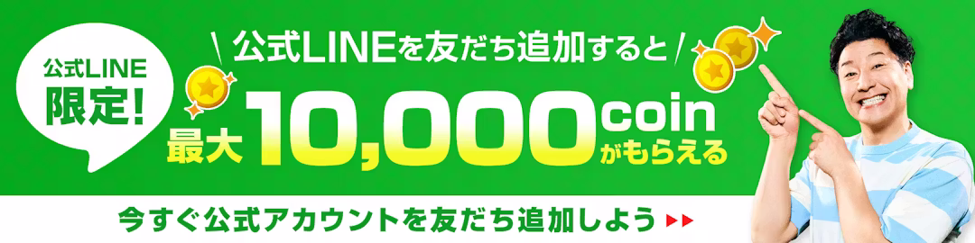 日本トレカセンター公式LINE