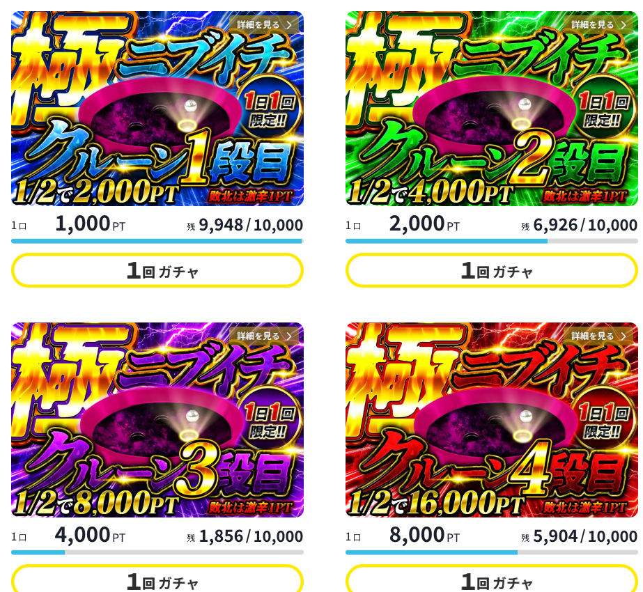 どっかん！トレカ