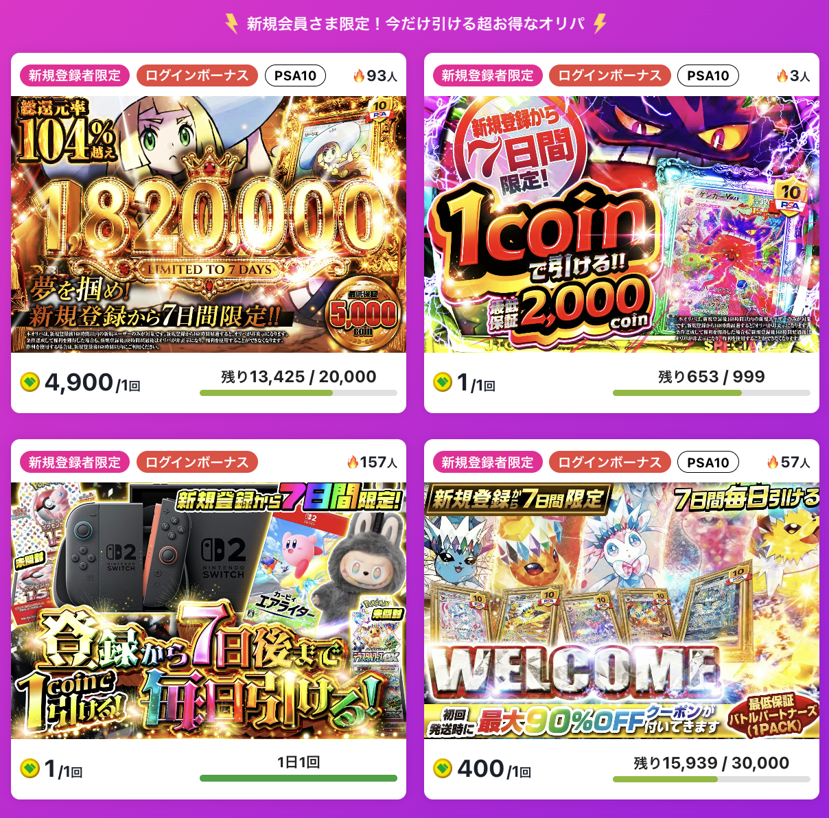 日本トレカセンター