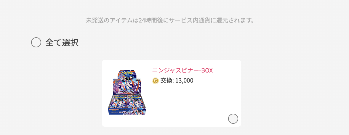 オリくじ当たり結果