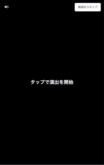どこでもオリパ ガチャ演出イメージ