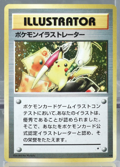ポケモンイラストレーター 世界最高額ポケカ